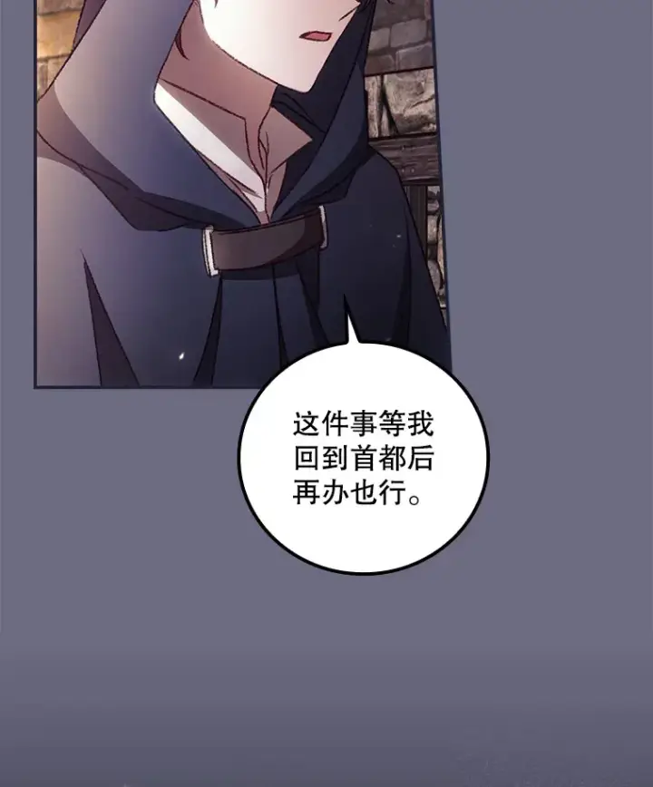 《看见你的结局》33.逛庆典图54