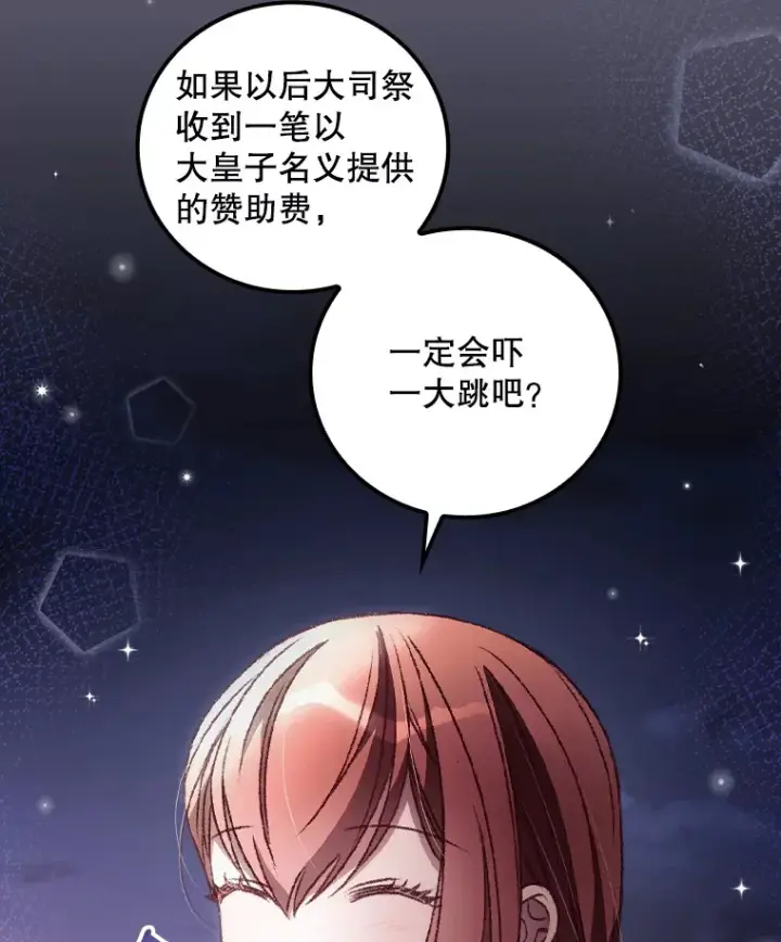 《看见你的结局》33.逛庆典图55