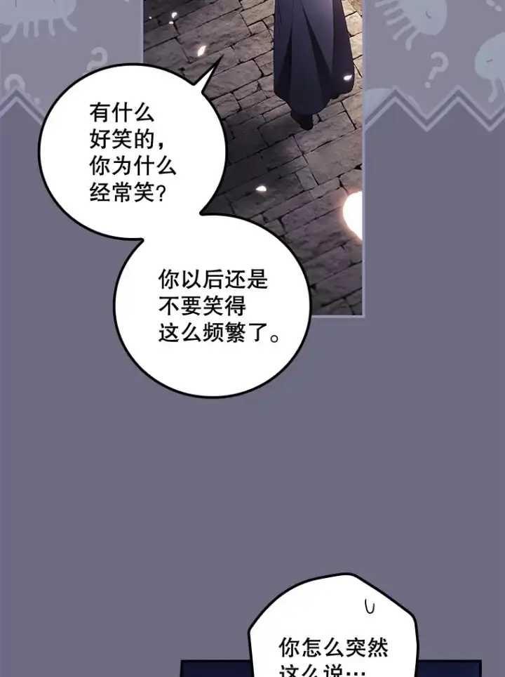 《看见你的结局》33.逛庆典图61