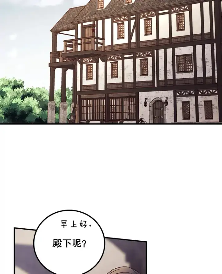 《看见你的结局》33.逛庆典图75