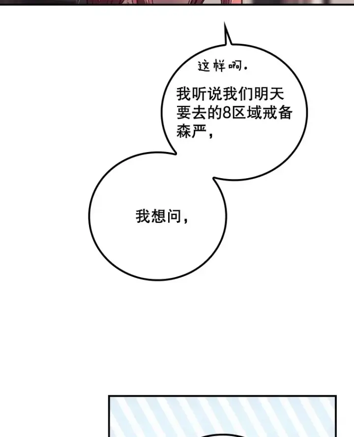 《看见你的结局》33.逛庆典图78