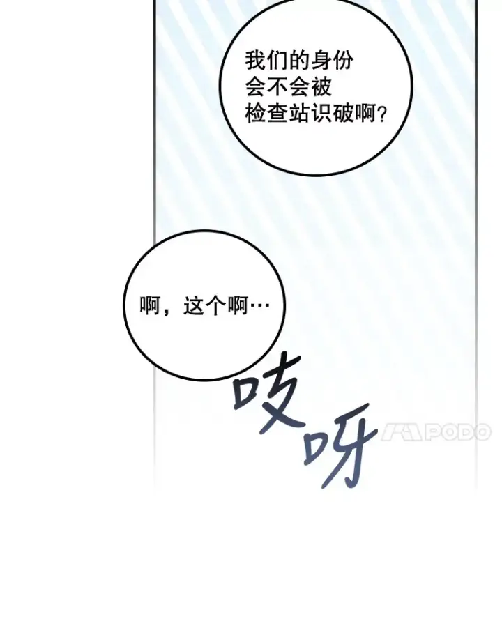 《看见你的结局》33.逛庆典图79