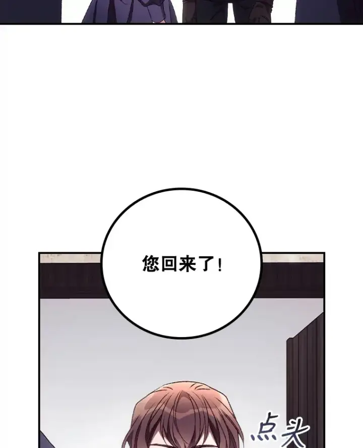 《看见你的结局》33.逛庆典图81