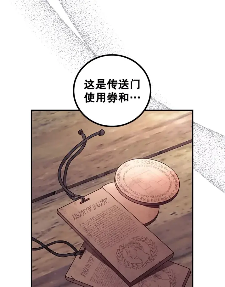 《看见你的结局》33.逛庆典图84