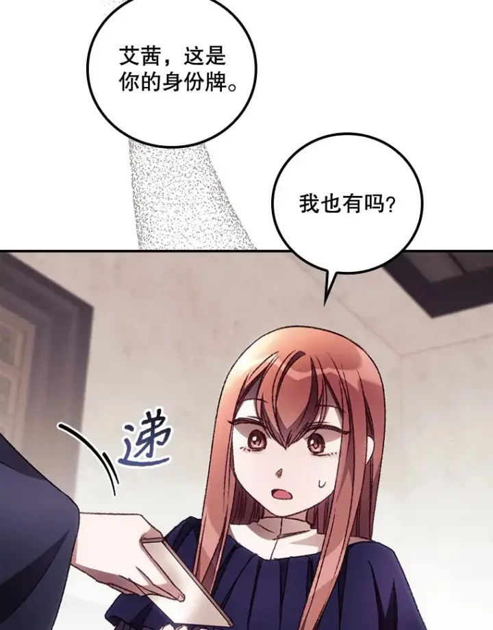 《看见你的结局》33.逛庆典图87