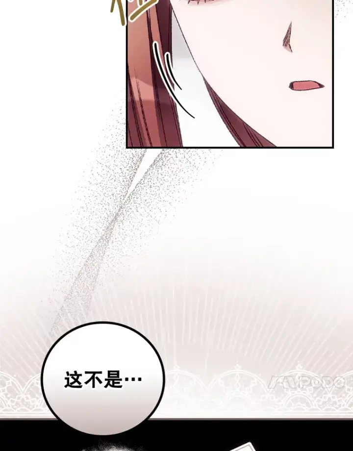 《看见你的结局》33.逛庆典图89