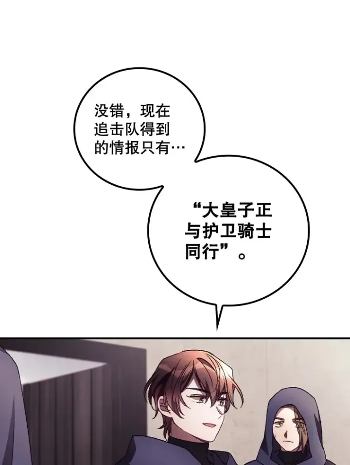 《看见你的结局》33.逛庆典图91