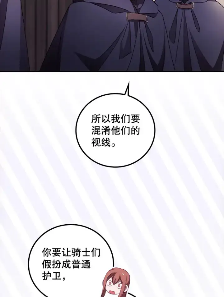 《看见你的结局》33.逛庆典图92