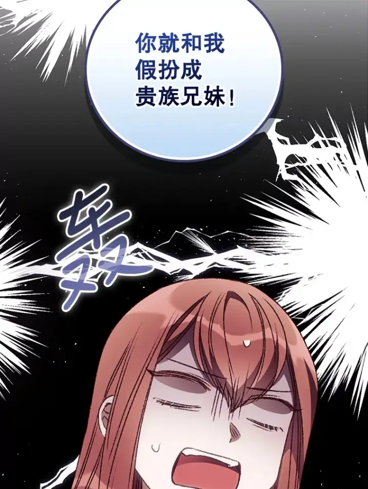 《看见你的结局》33.逛庆典图94