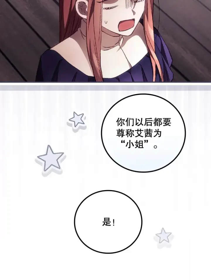 《看见你的结局》33.逛庆典图98