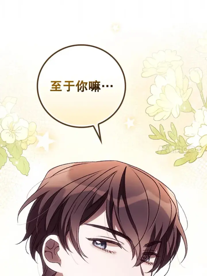 《看见你的结局》33.逛庆典图99