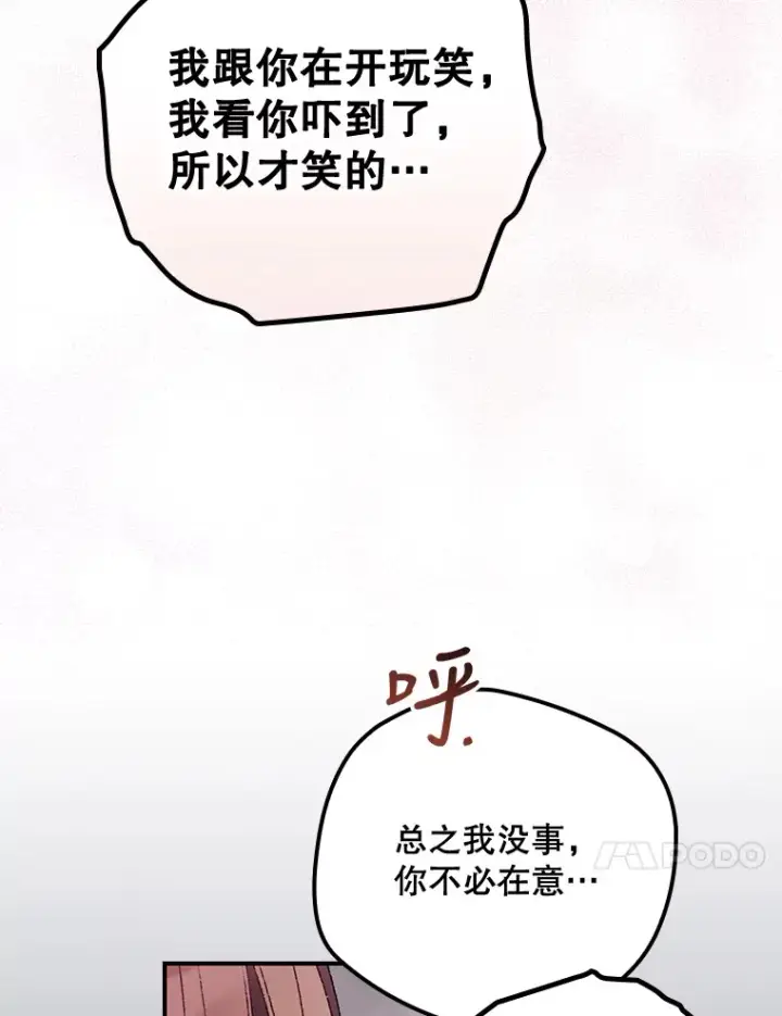《看见你的结局》34.抵达8区域图10