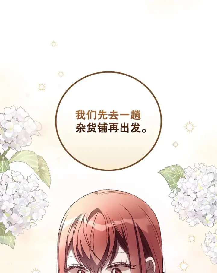 《看见你的结局》34.抵达8区域图101