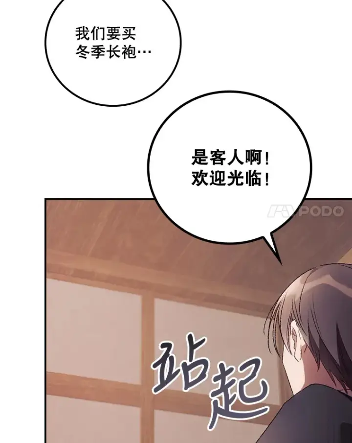 《看见你的结局》34.抵达8区域图105