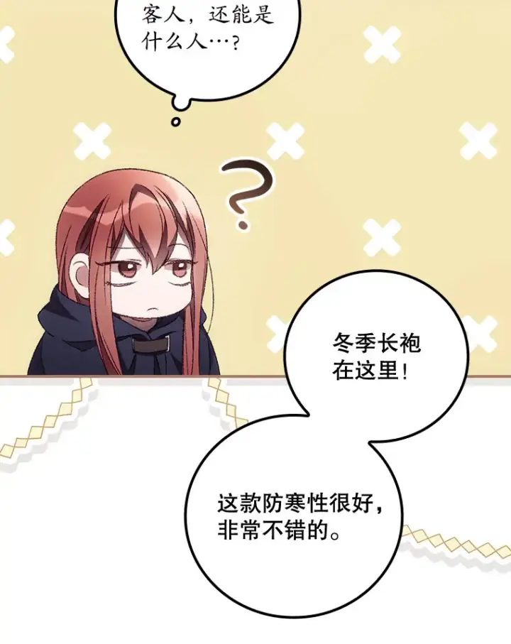 《看见你的结局》34.抵达8区域图107