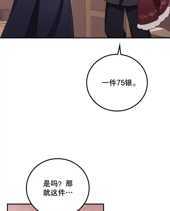 《看见你的结局》34.抵达8区域图109