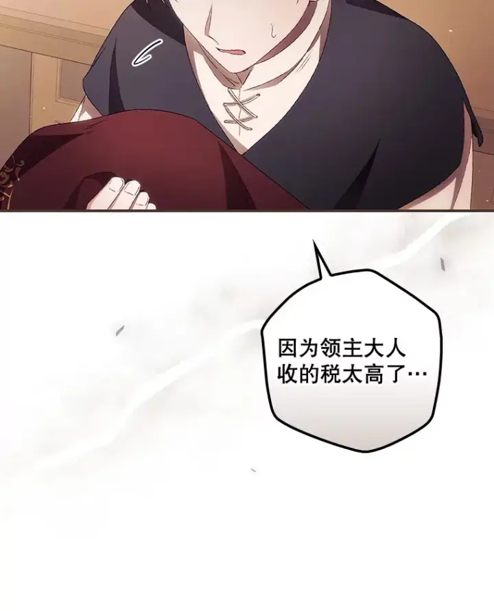 《看见你的结局》34.抵达8区域图118