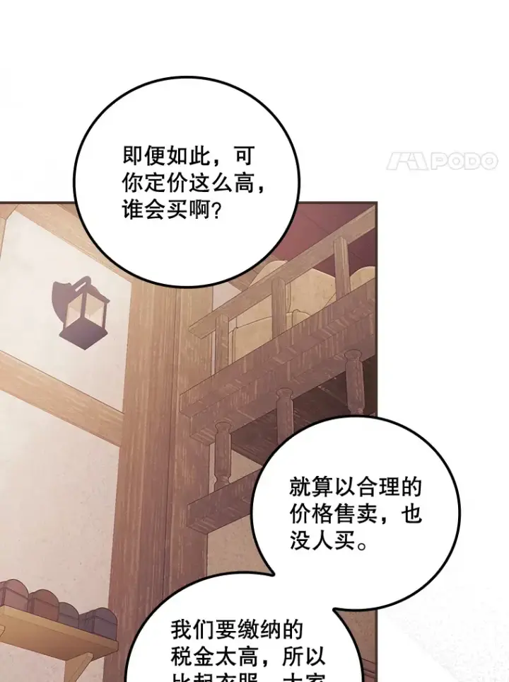 《看见你的结局》34.抵达8区域图119