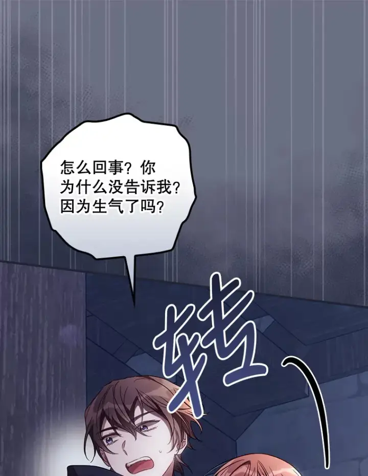 《看见你的结局》34.抵达8区域图12