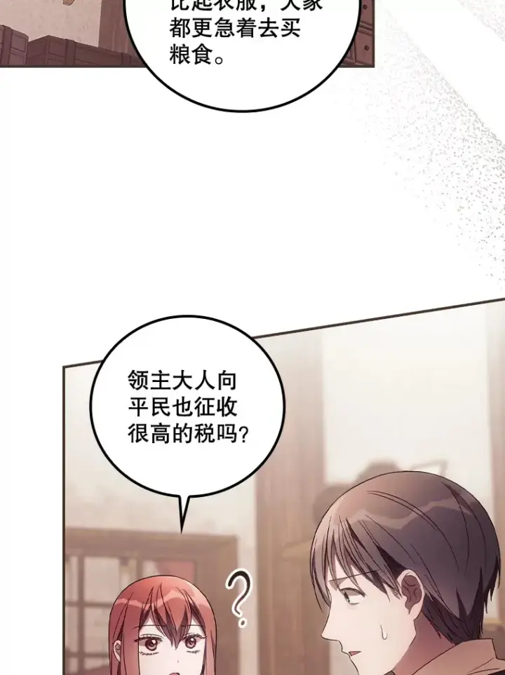 《看见你的结局》34.抵达8区域图120
