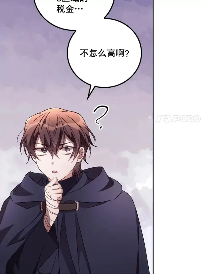 《看见你的结局》34.抵达8区域图122