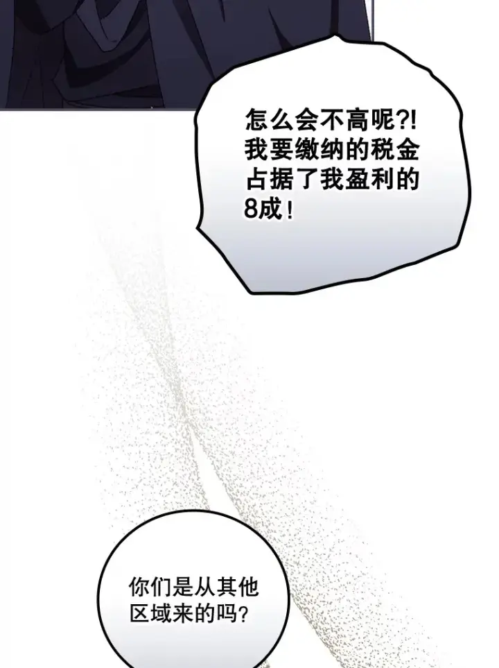 《看见你的结局》34.抵达8区域图123