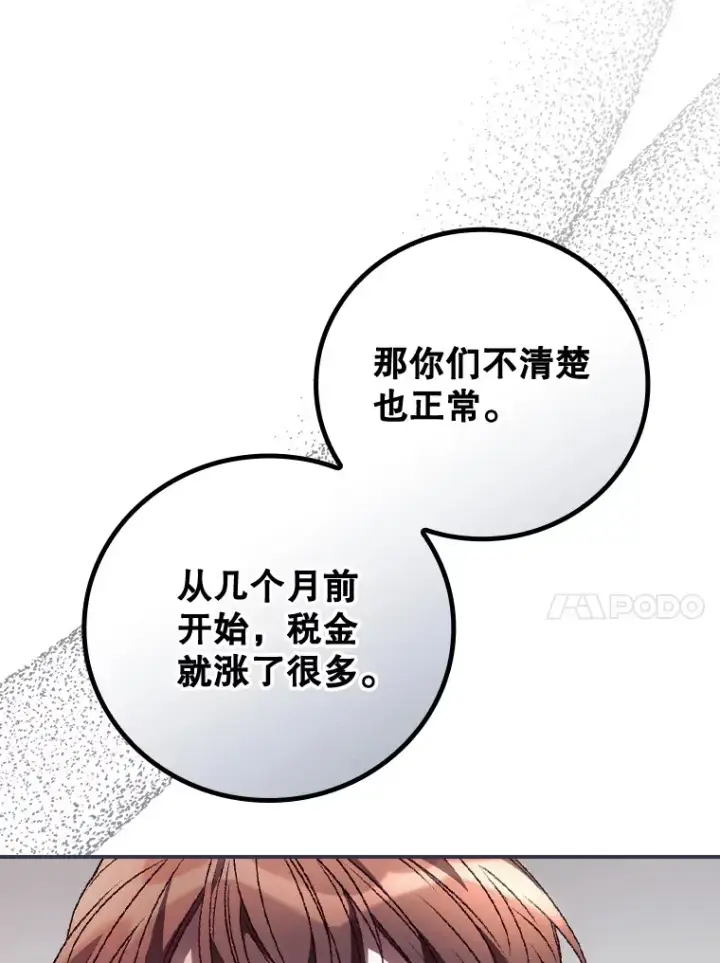 《看见你的结局》34.抵达8区域图125