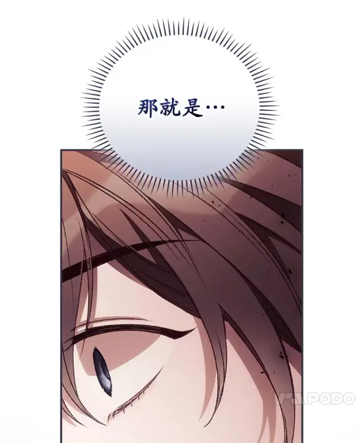 《看见你的结局》34.抵达8区域图128