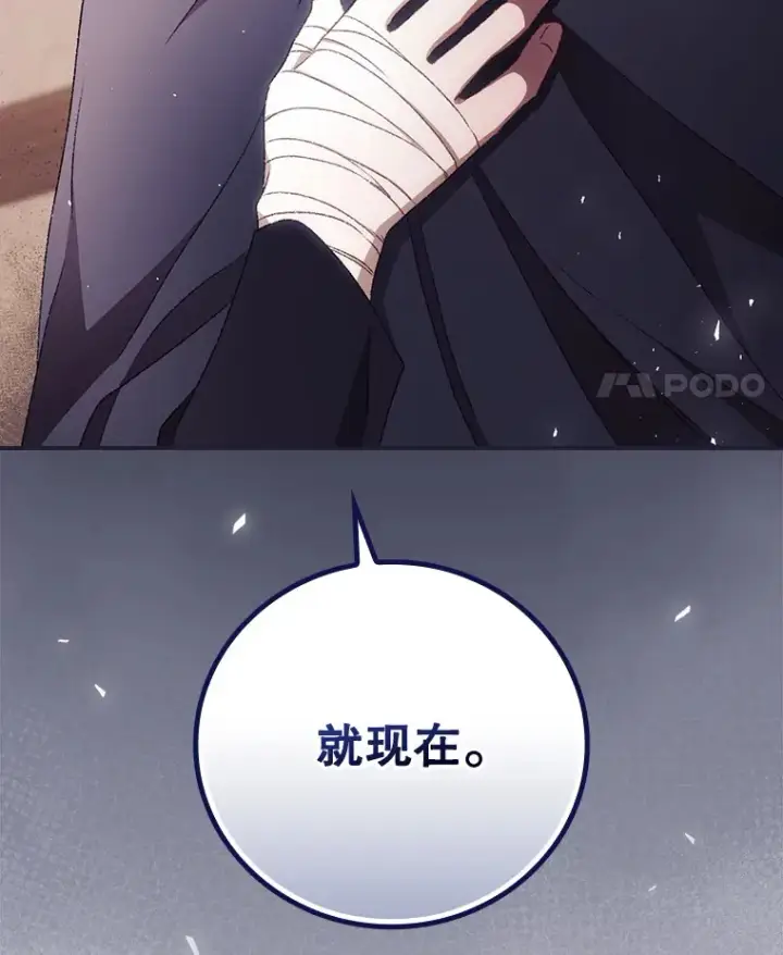 《看见你的结局》34.抵达8区域图132