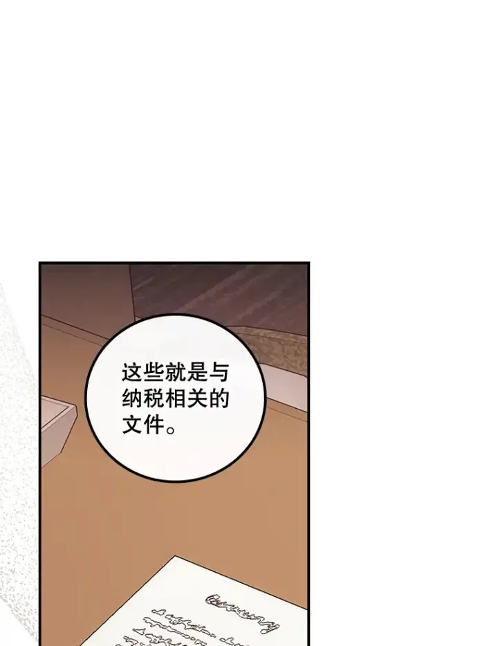 《看见你的结局》34.抵达8区域图135