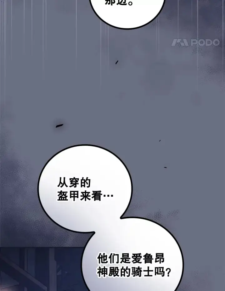 《看见你的结局》34.抵达8区域图14