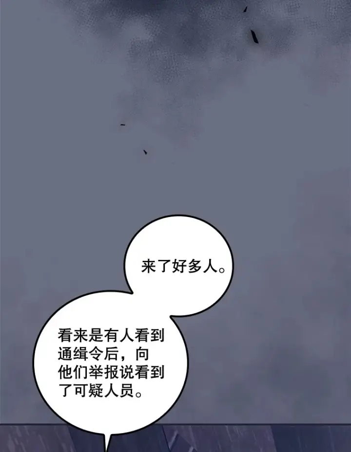 《看见你的结局》34.抵达8区域图16
