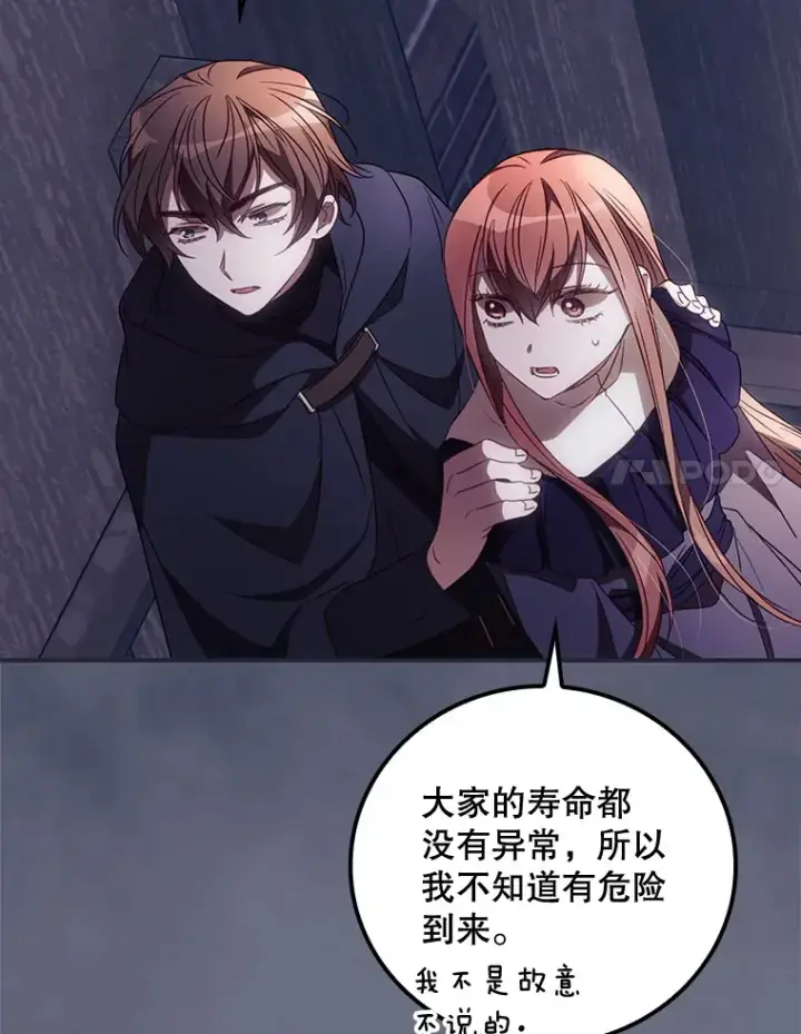 《看见你的结局》34.抵达8区域图17