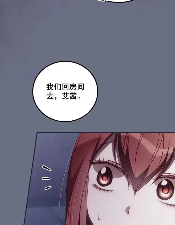 《看见你的结局》34.抵达8区域图18