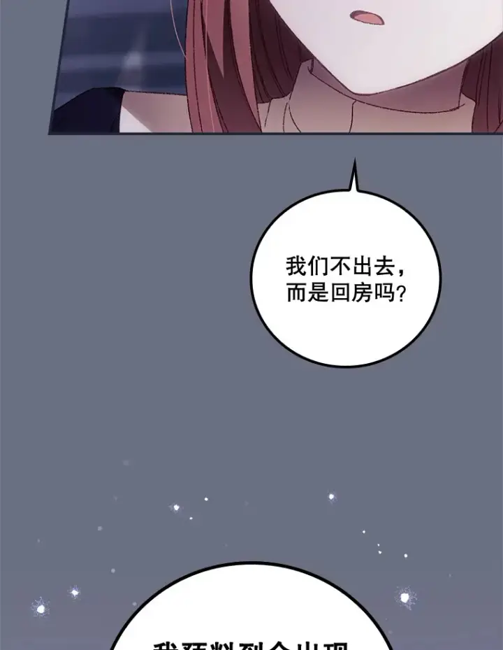 《看见你的结局》34.抵达8区域图19