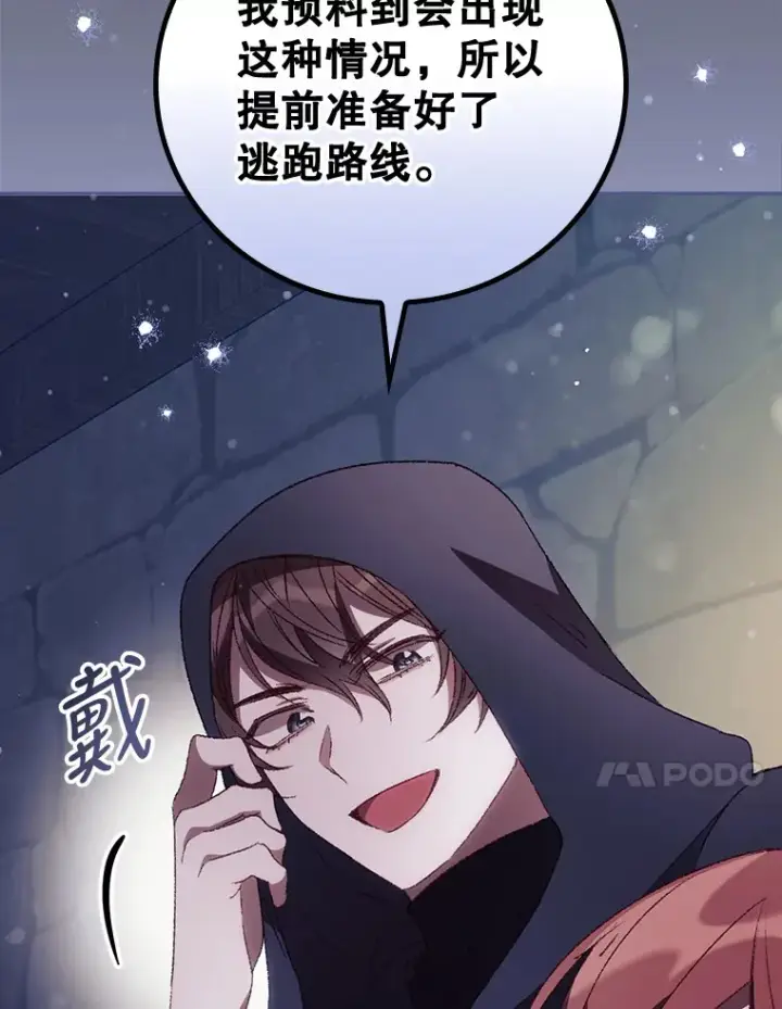 《看见你的结局》34.抵达8区域图20