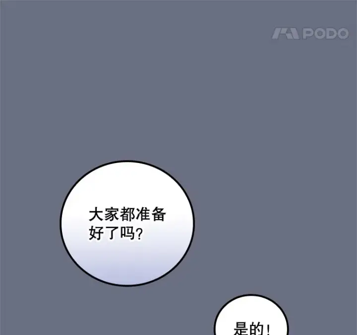 《看见你的结局》34.抵达8区域图24