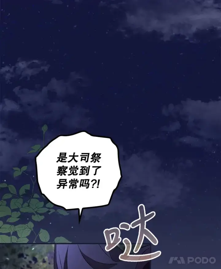 《看见你的结局》34.抵达8区域图29