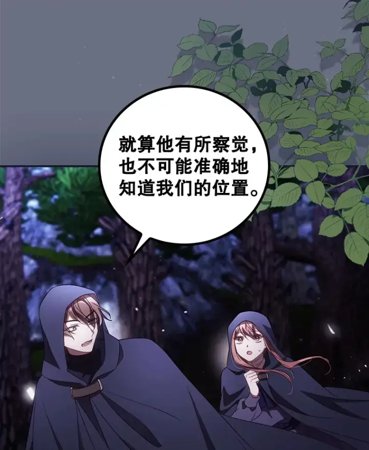 《看见你的结局》34.抵达8区域图31