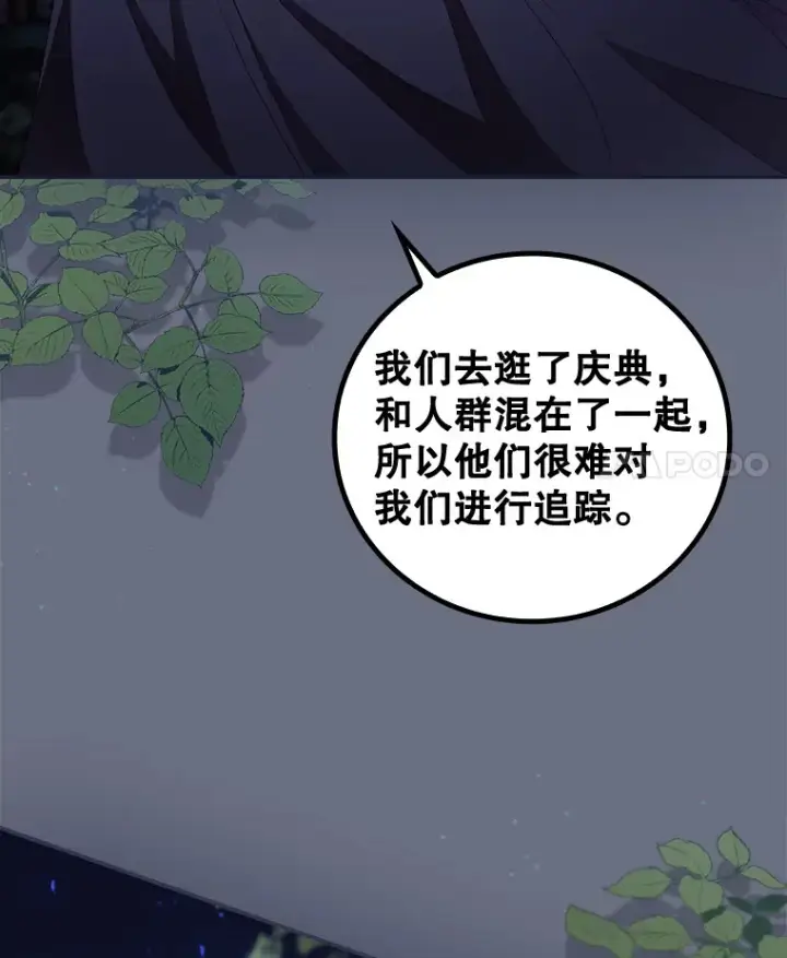 《看见你的结局》34.抵达8区域图32