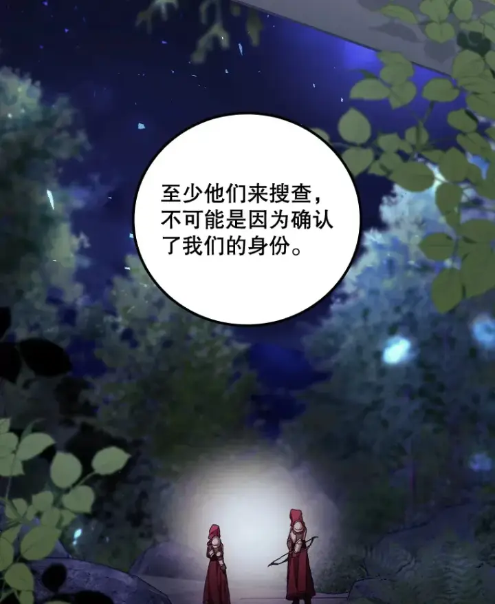 《看见你的结局》34.抵达8区域图33