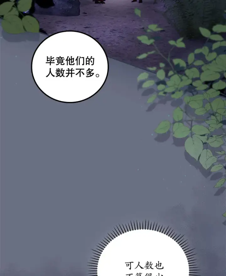 《看见你的结局》34.抵达8区域图34
