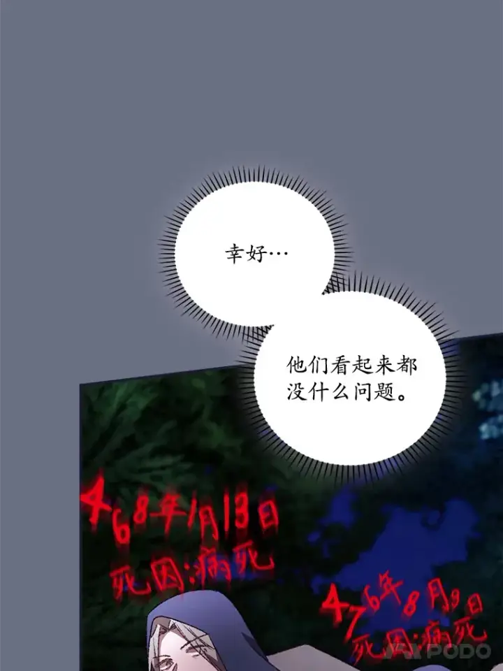 《看见你的结局》34.抵达8区域图36