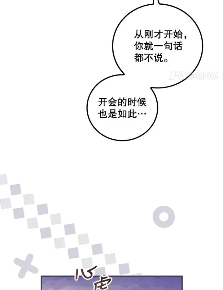 《看见你的结局》34.抵达8区域图4