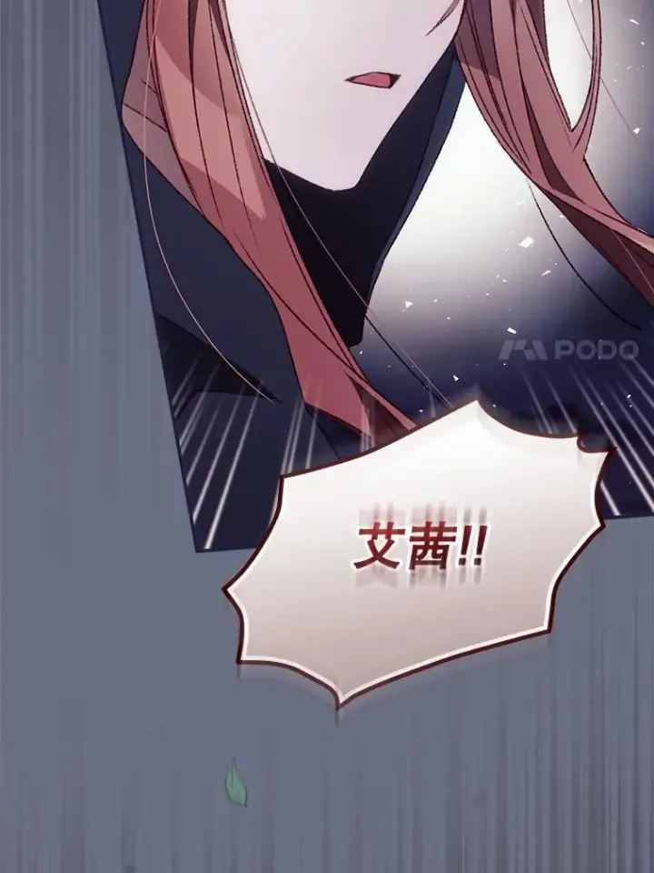 《看见你的结局》34.抵达8区域图42