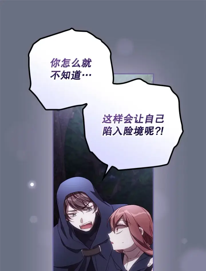 《看见你的结局》34.抵达8区域图47