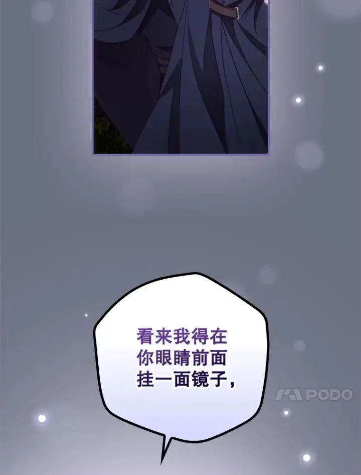 《看见你的结局》34.抵达8区域图48