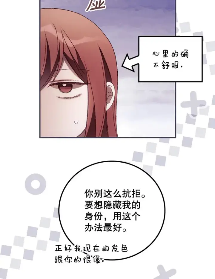 《看见你的结局》34.抵达8区域图5