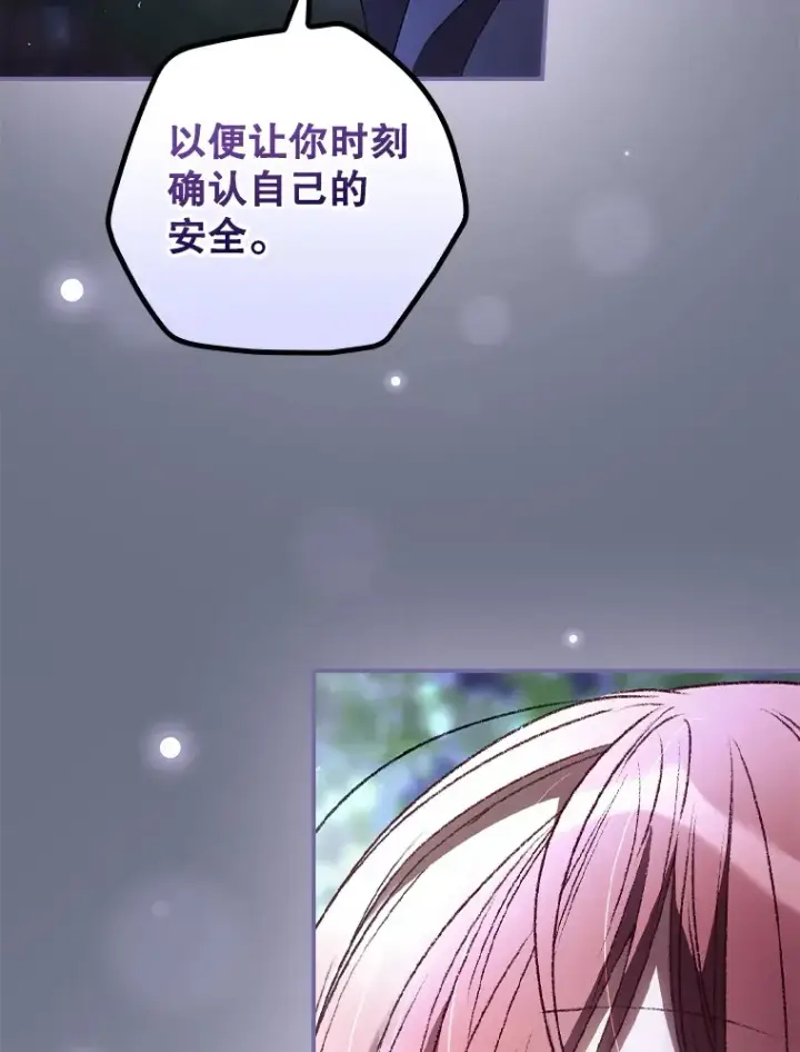 《看见你的结局》34.抵达8区域图50