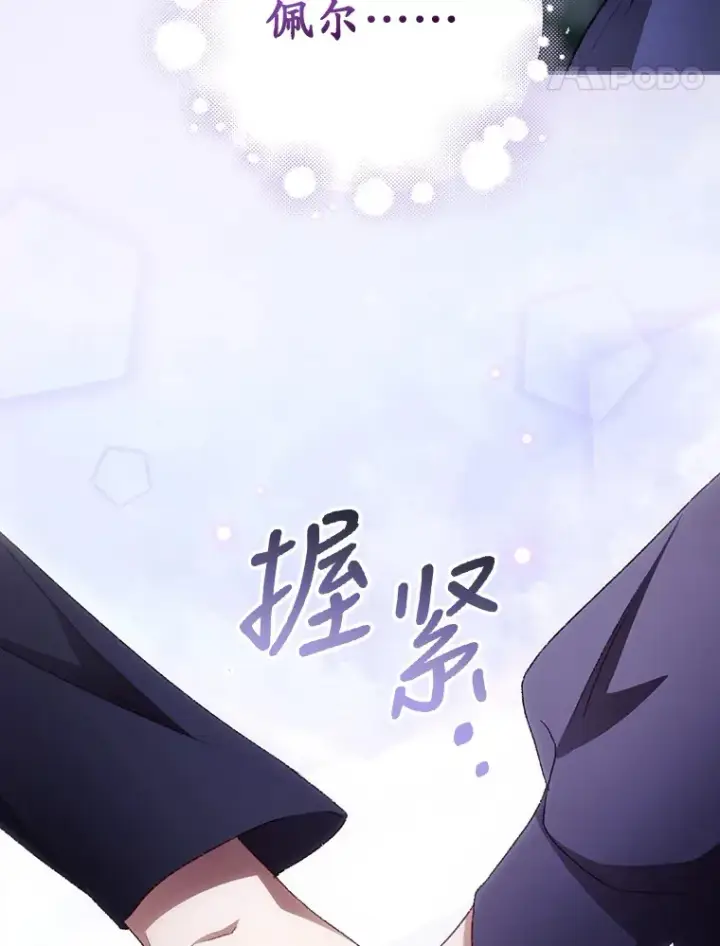 《看见你的结局》34.抵达8区域图52